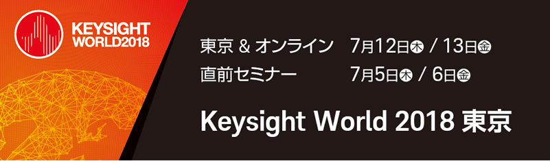 KeysightWorld01