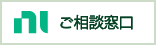 日本ナショナルインスツルメンツご相談窓口