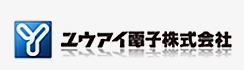 ユウアイ電子株式会社