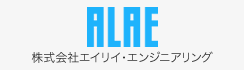 株式会社エイリイ・エンジニアリング