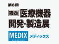 201802MEDIX_i