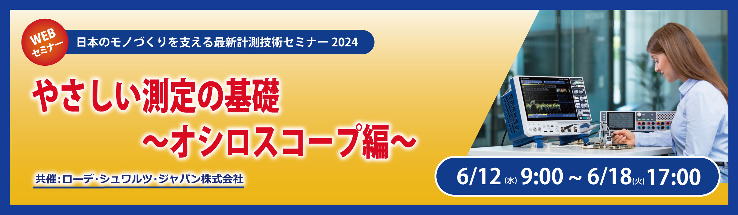2024-06RODEtop-bn