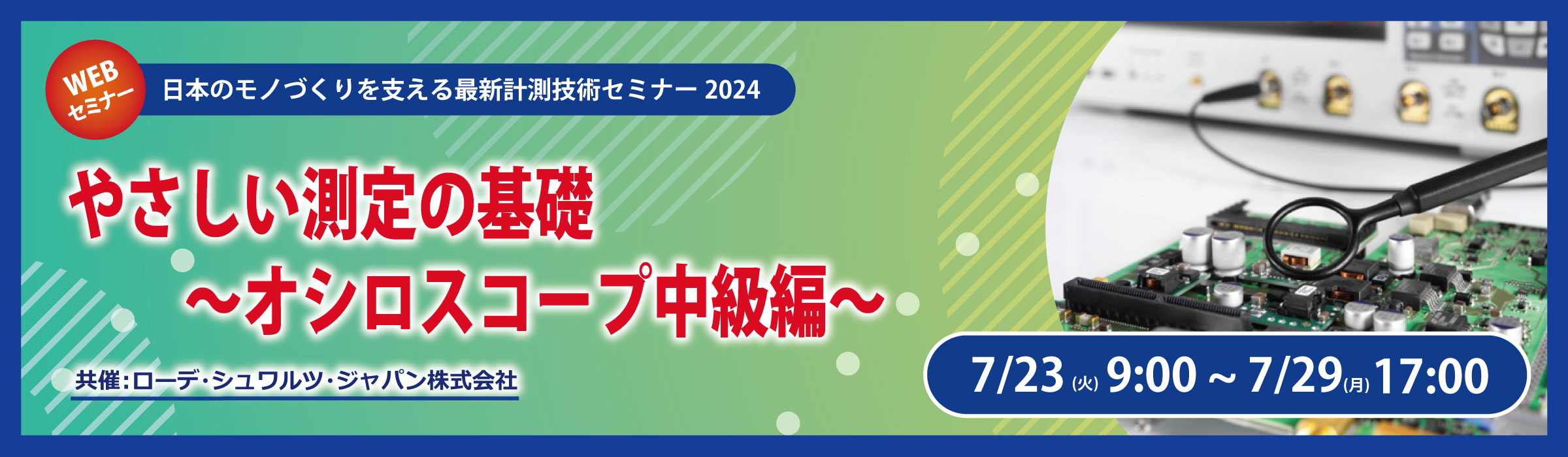 2024-06RODEtop-bn