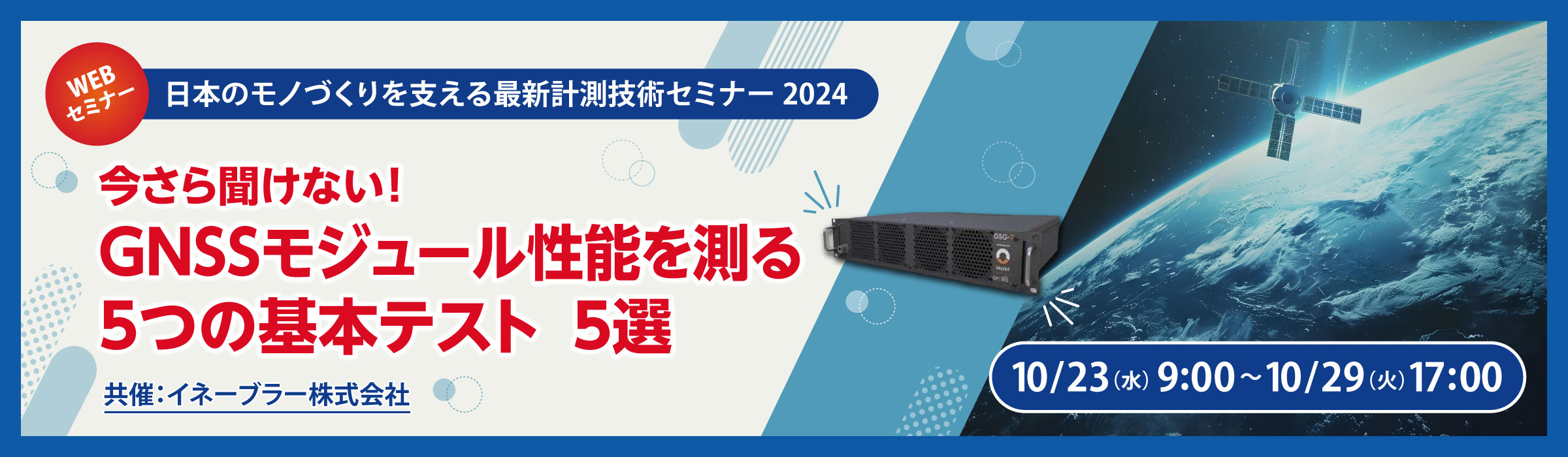 2024-10ENABLER_2400×700