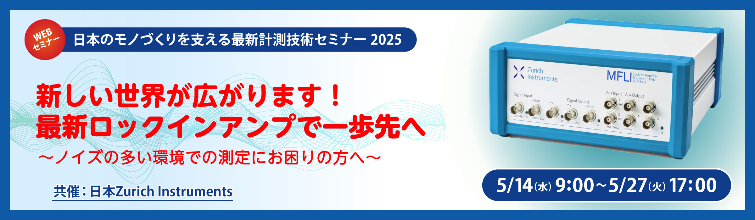 2025-05ZurichWEBバナー_2400×700