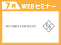 2025-07ROHDEバナー_120×90
