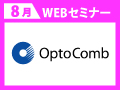 2025-08OptComb_120×90
