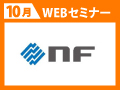 2025-10NF回路WEBバナー_120×90