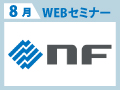 2026-08エヌエフ回路WEBバナー_WEBバナー_120×90