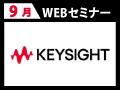 2026-09キーサイトWEBバナー_120×90
