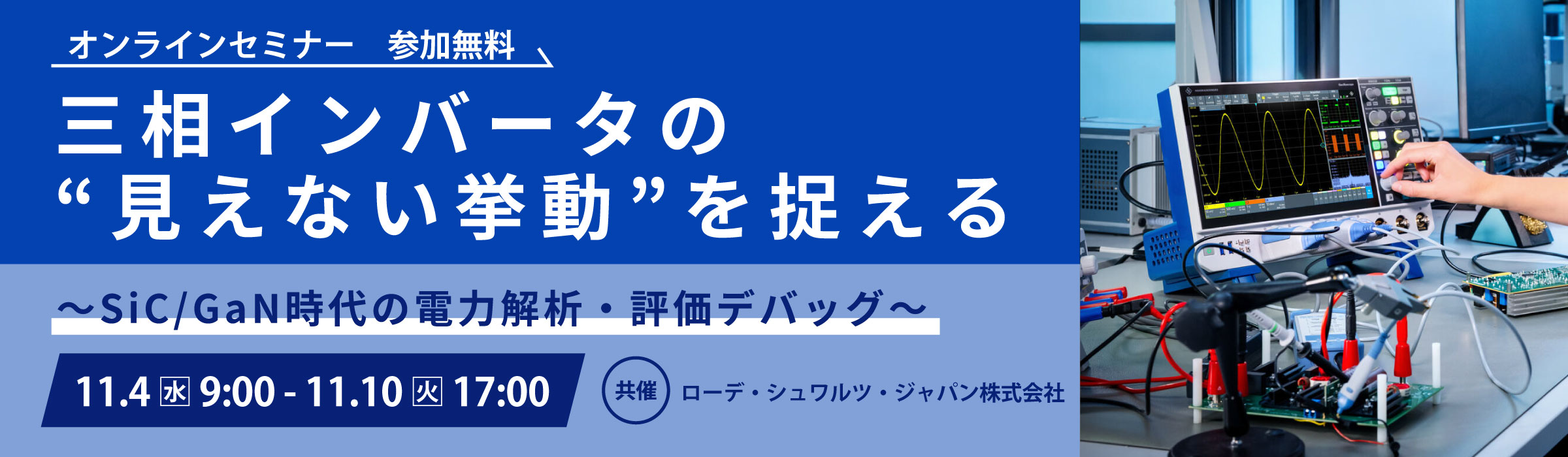 2026-10RohdeWEBバナー_2400×700