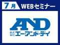 202607A&DWEBバナー_120×90