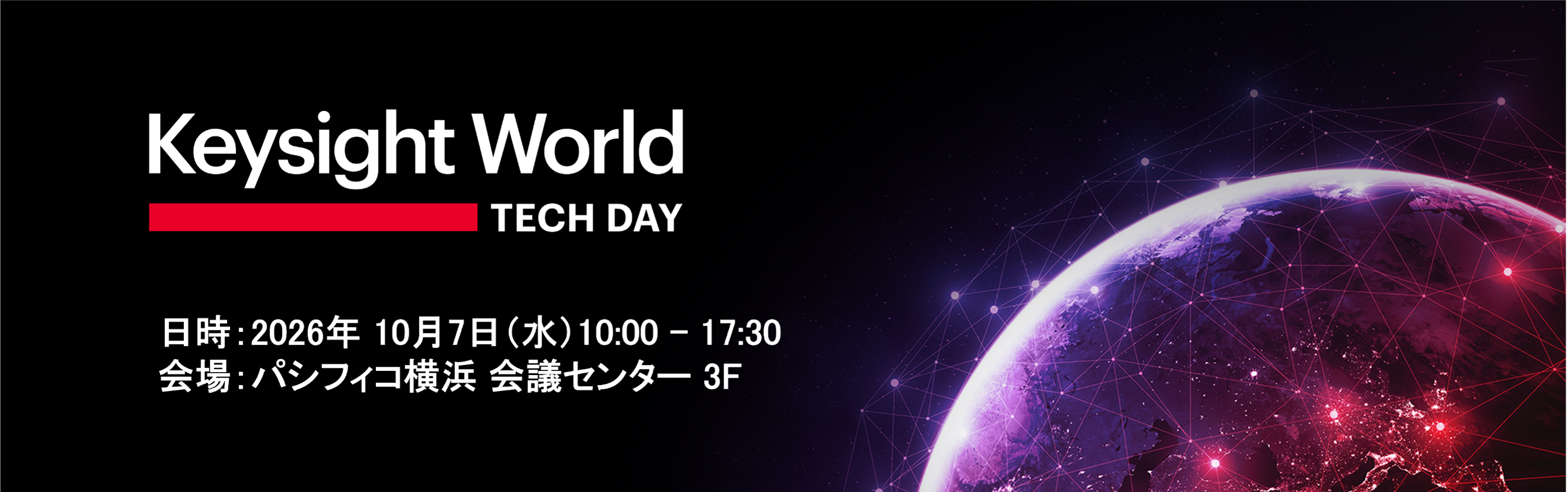 Keysight World 2026 Tech Day Japan