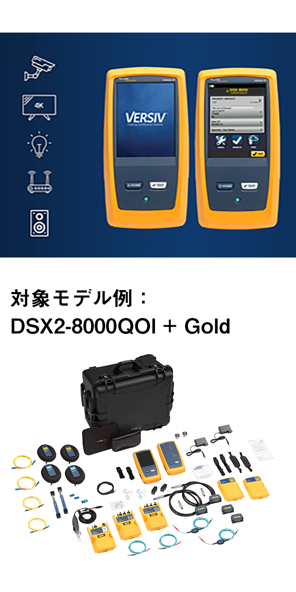 DSX2-8000_Trade-up_Campaign_image_600