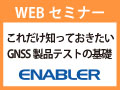 ENABLER-mini