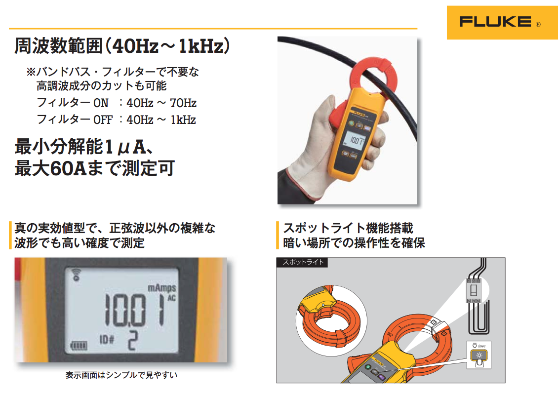 Fluke36X-2