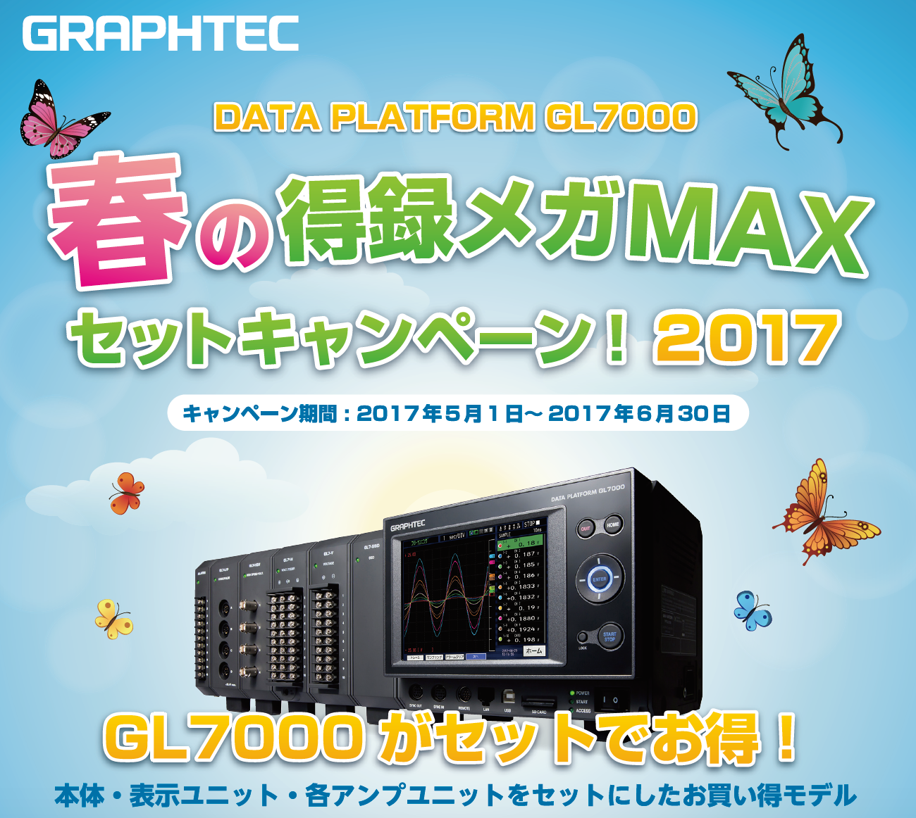 "Graphtec_GL7000_01