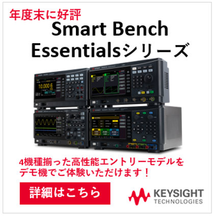 Keysight-SmartBench