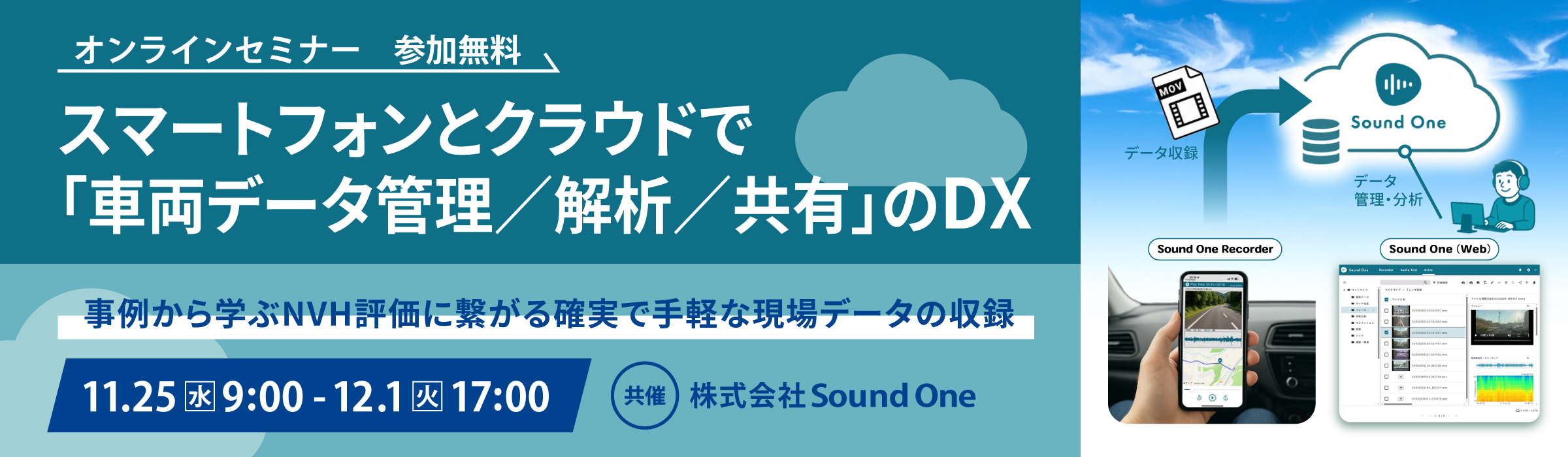 SoundOne_banner_2400_700_1019