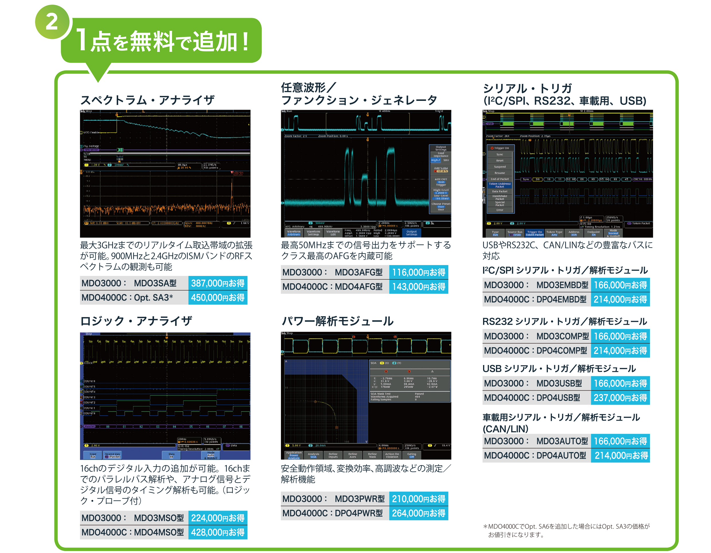 Tek_Select_03