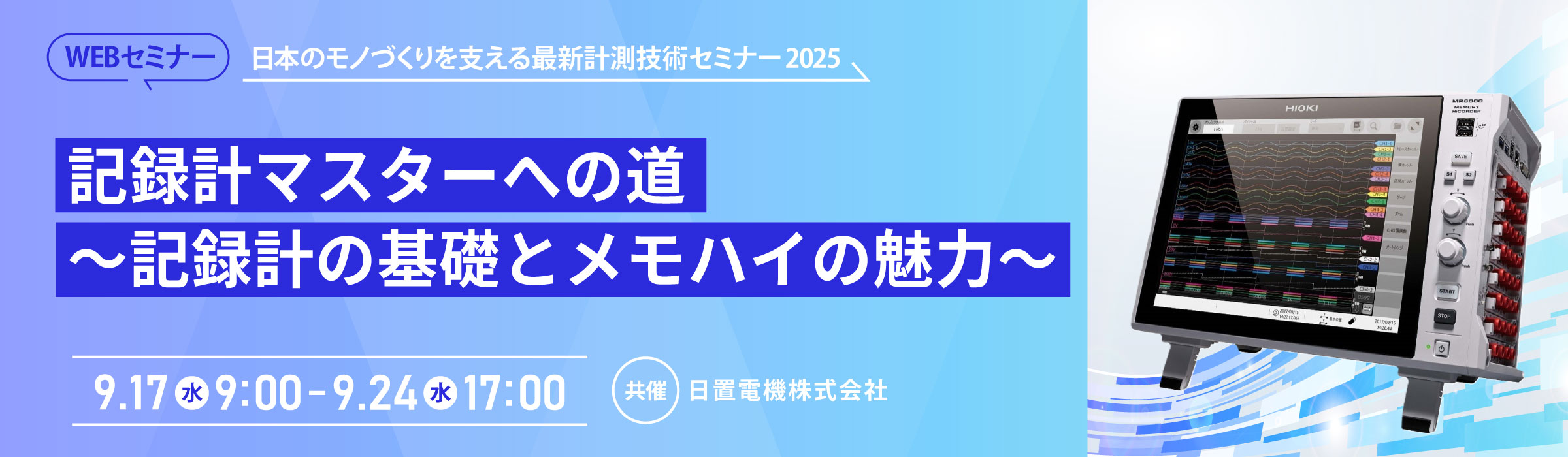 WEBバナー_2400×700