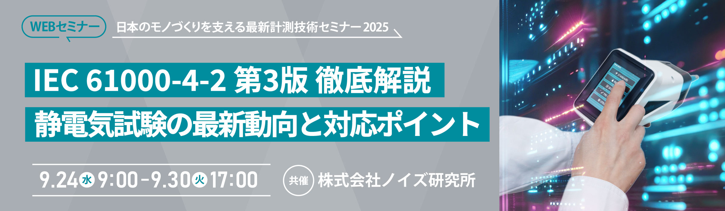 WEBバナー_2400×700