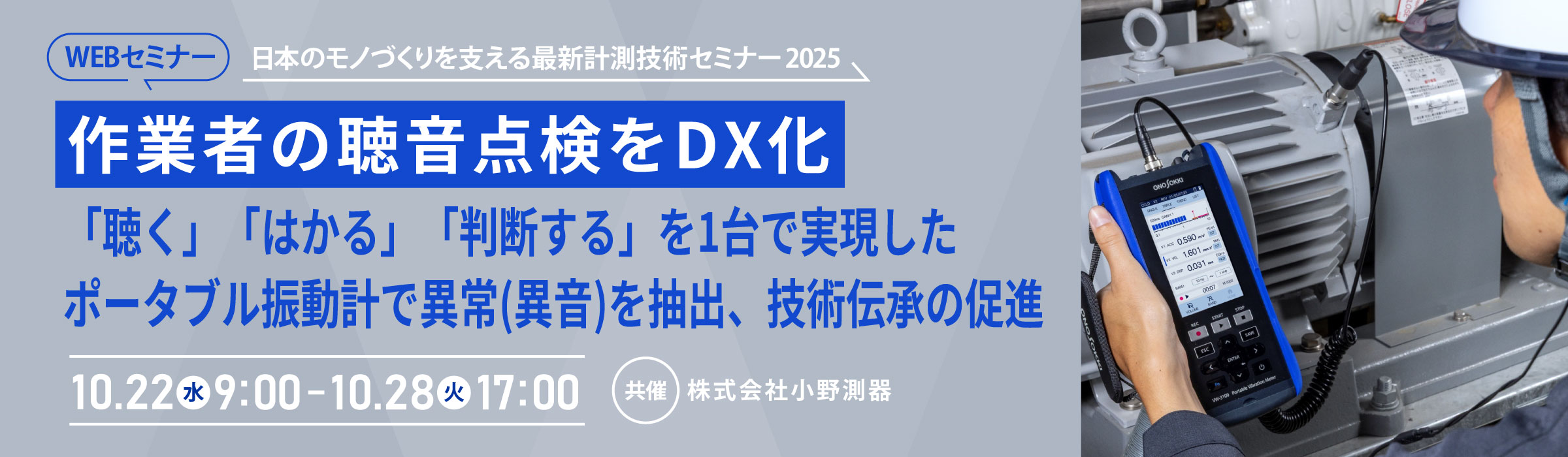 WEBバナー_2400×700