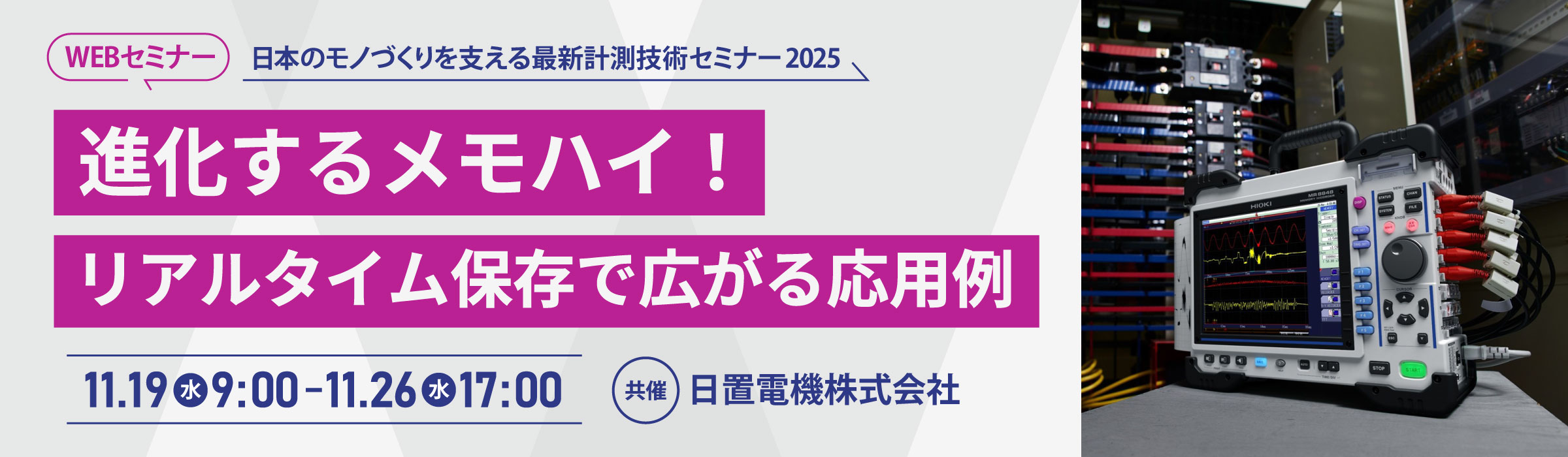 WEBバナー_2400×700