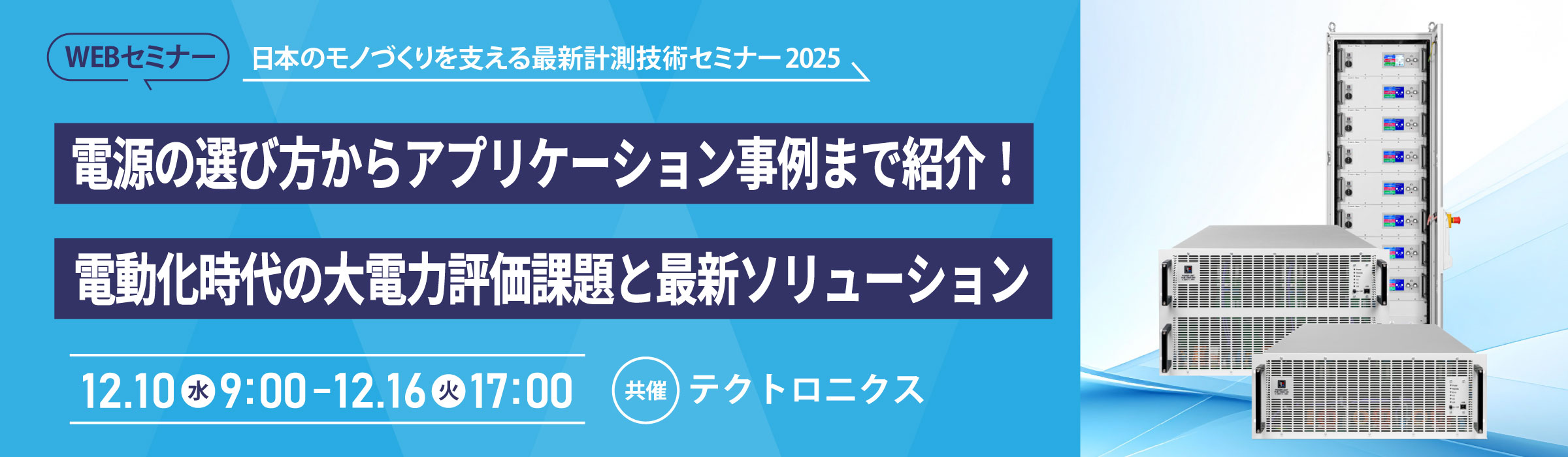 WEBバナー_2400×700