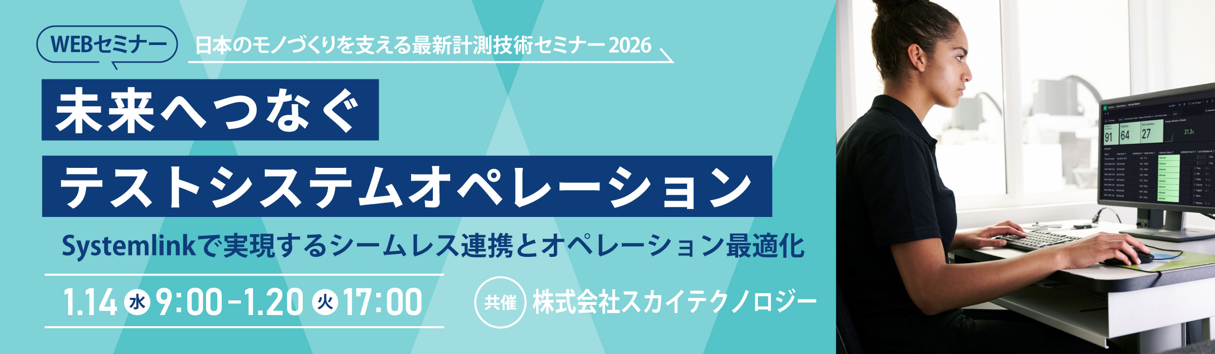 WEBバナー_2400×700