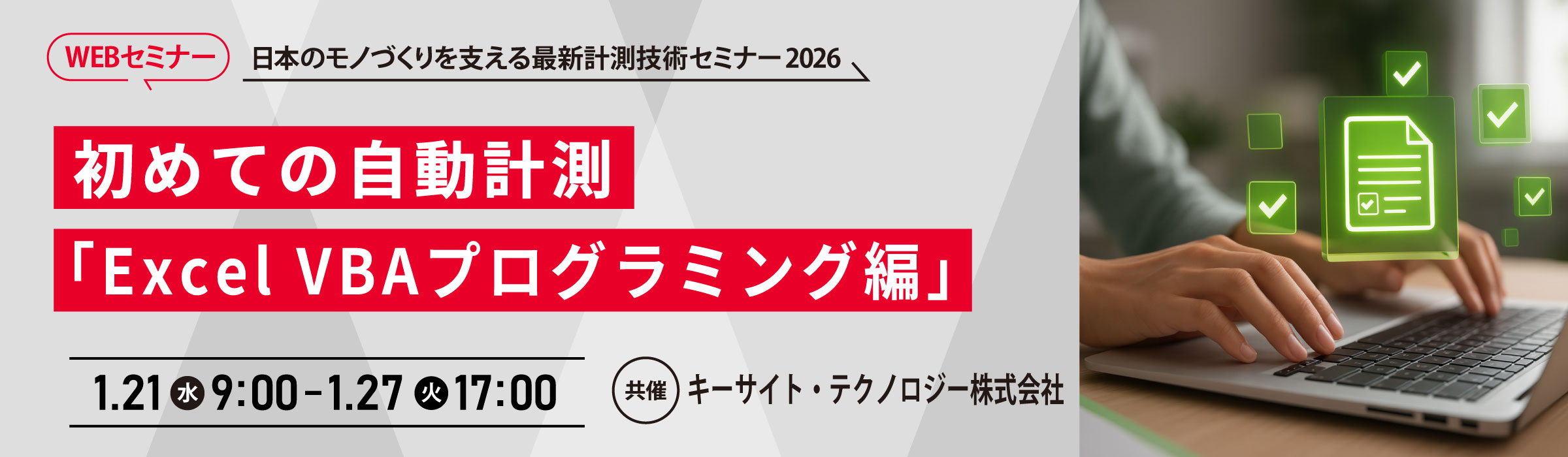 WEBバナー_2400×700