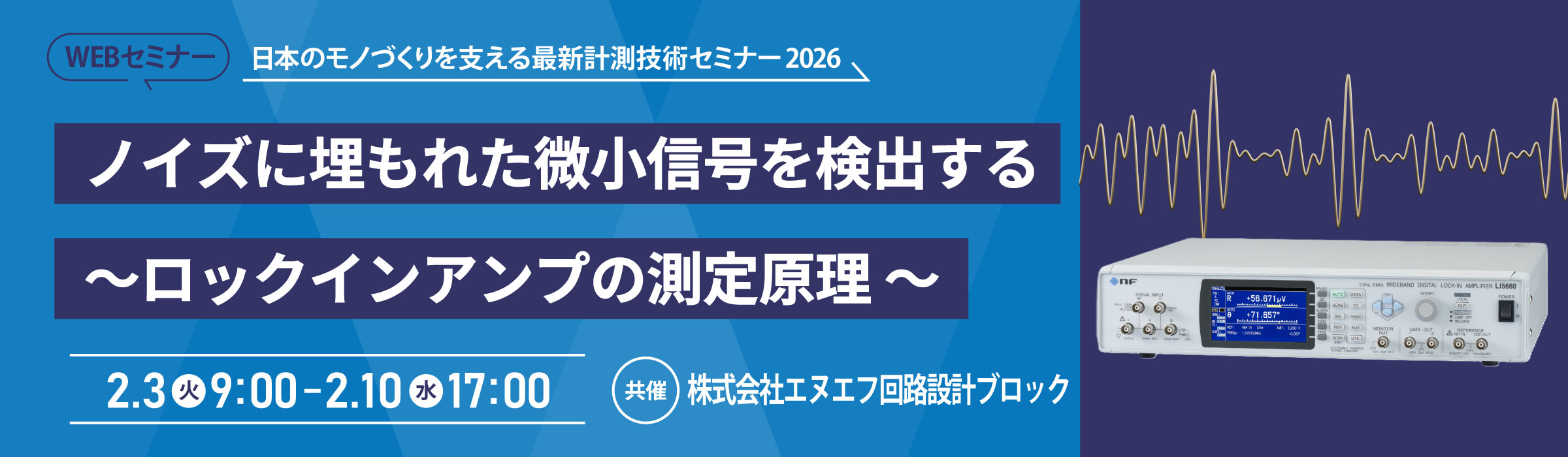 WEBバナー_2400×700