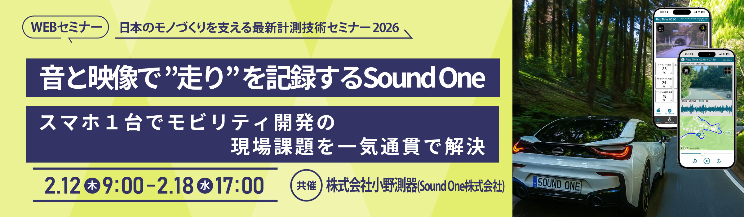 WEBバナー_2400×700