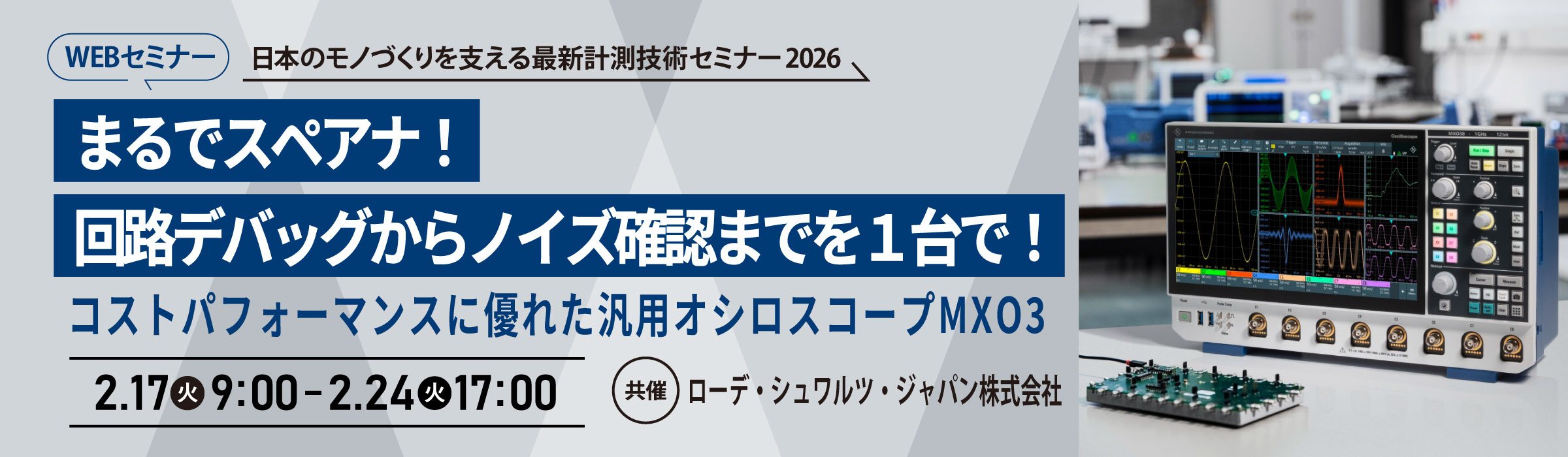 WEBバナー_2400×700