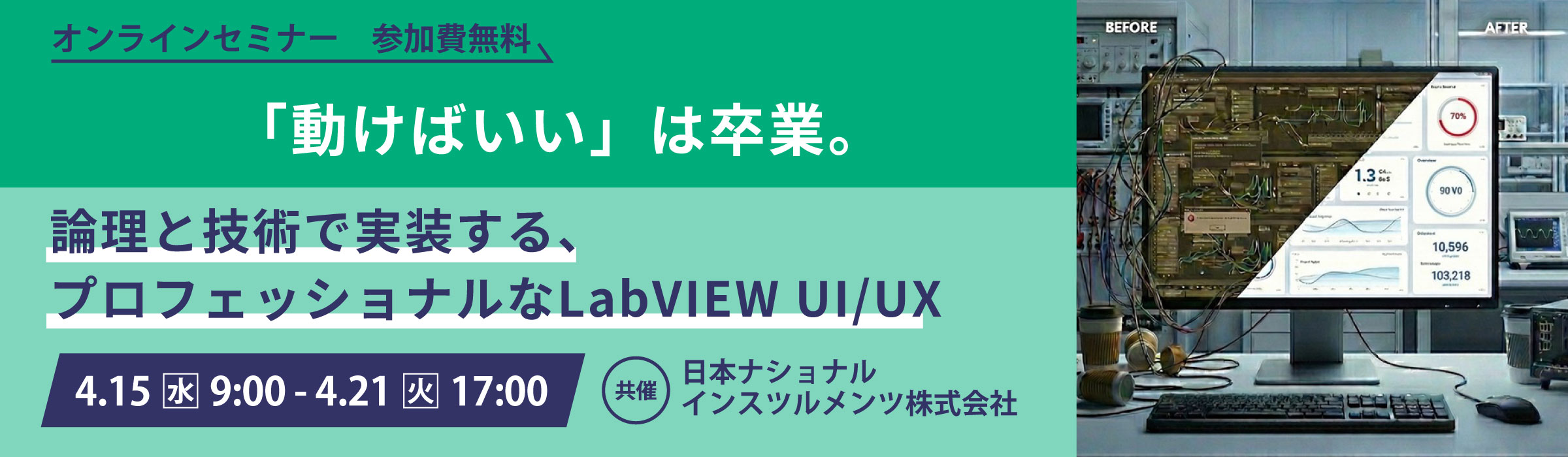 WEBバナー_2400×700