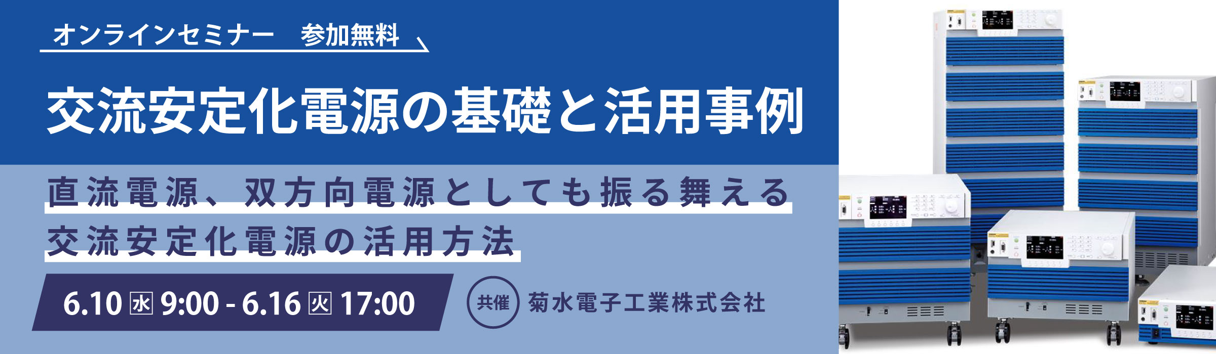 WEBバナー_2400×700