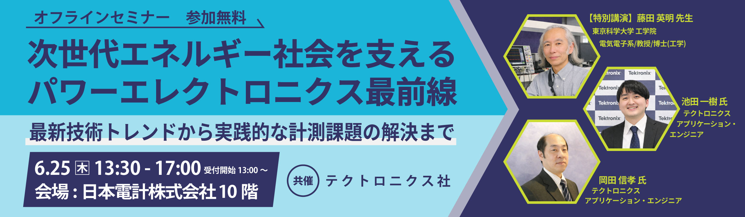 WEBバナー_2400×700
