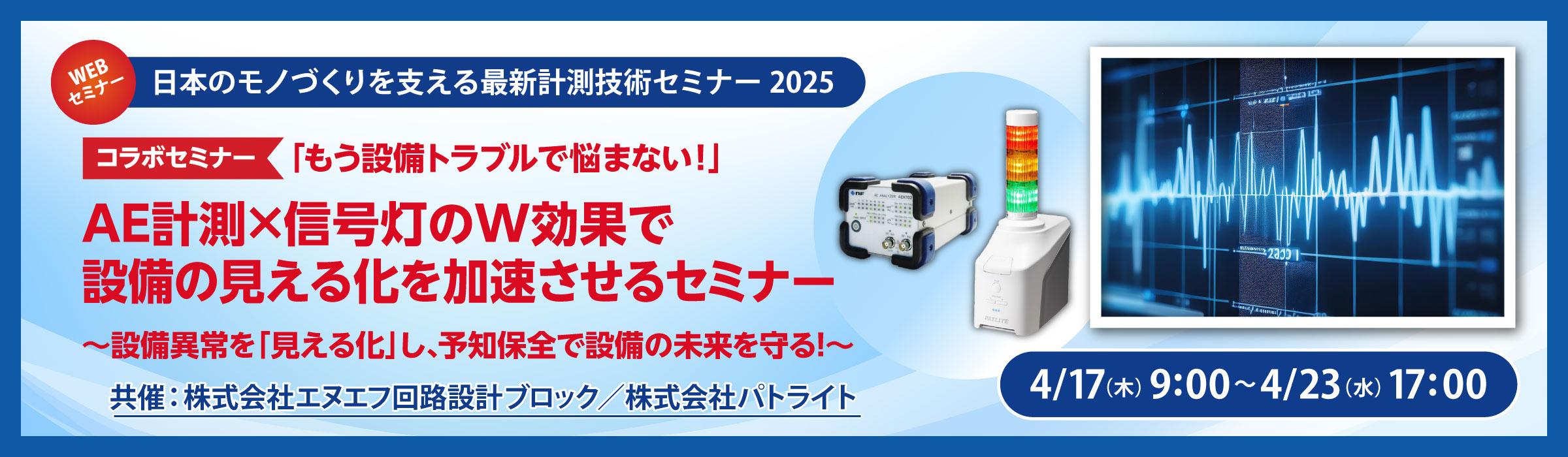 WEBバナー_2400×700