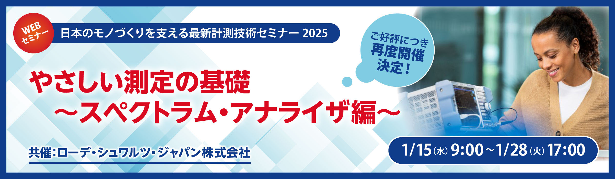 WEBバナー_2400×700_再度開催_1120