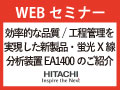 hitachi-high-mini