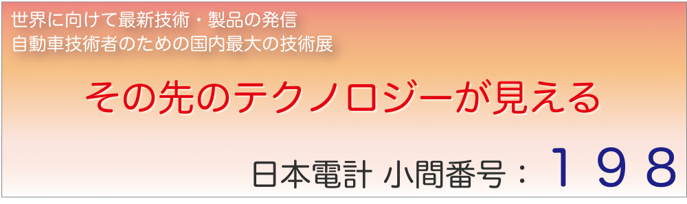 hitoteku_nagoya_logo