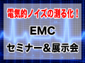 iEMC