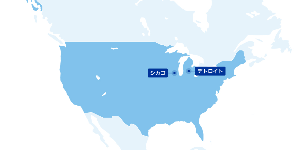 アメリカ