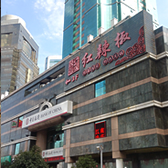 ビル向かい中国銀行