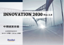 innovation2030v1