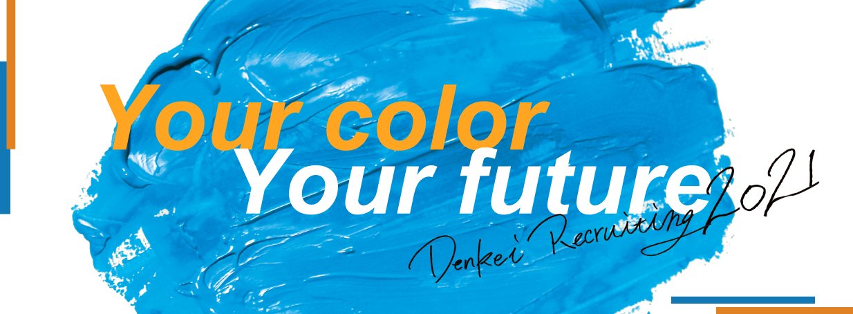 Your color Your future(2021年度採用情報)