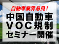 news_voc