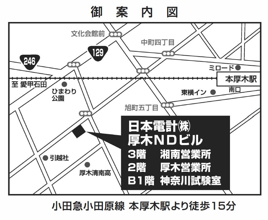 湘南営業所