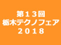technofair2018_eye